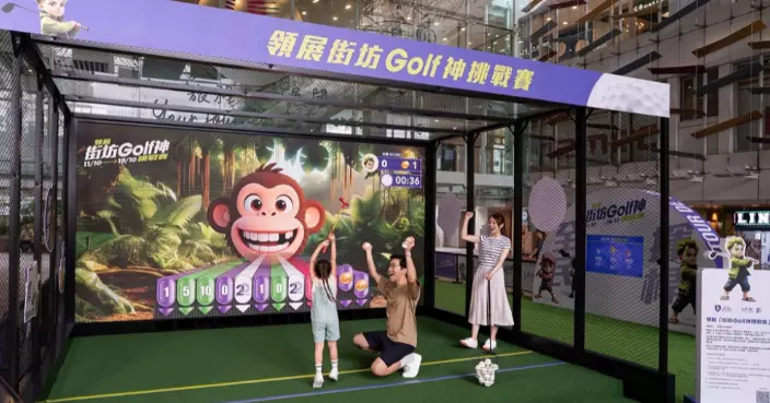 領展舉辦「街坊 Golf 神挑戰賽」 持續推動社區活力