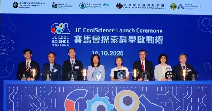 馬會斥資逾2.6億推全港首個探究式學習計劃  支援3萬小學生培育科學素養