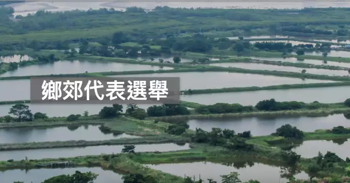 鄉郊代表選舉選民登記冊發表