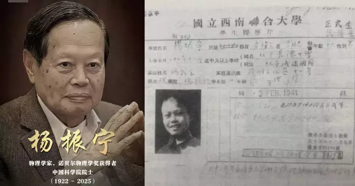 諾貝爾物理學獎得主楊振寧病逝享年103歲 央視稱連接中西探索未知的不朽傳奇