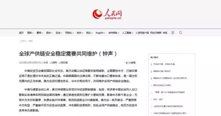 《人民日報》文章：促美方拿出真誠對話態度　籲儘快回到對話協商軌道