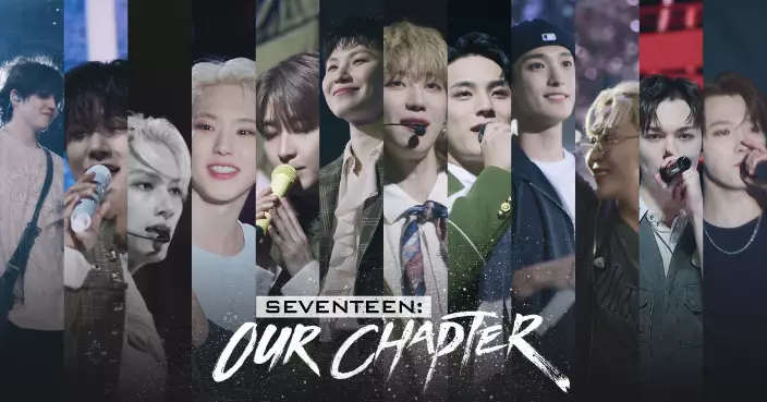 SVT全新四集音樂紀錄片 回顧出道十年高山低谷