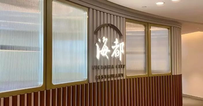 金鐘名人飯堂「海都酒家」 宣布11月結業