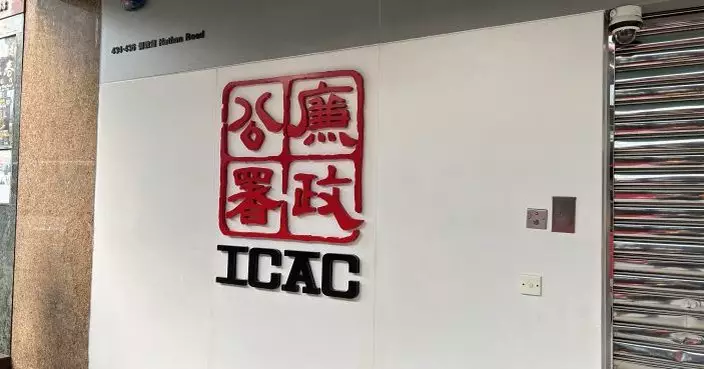 廉署向三十多個司法管轄區及反貪機構代表分享科技執法及防貪工作