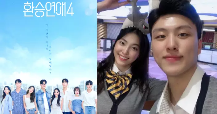 《換乘戀愛4》公開第二對前度戀人 多角關係愛恨交織引熱議