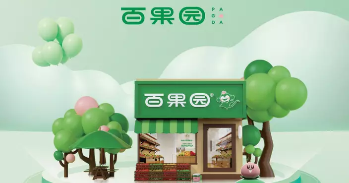 百果園逾8500萬股轉H股全流通