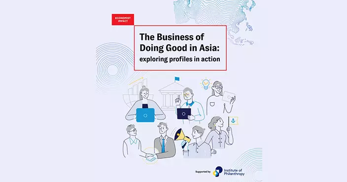 公益慈善研究院發表《亞洲行善之道》研究 助企業實踐使命
