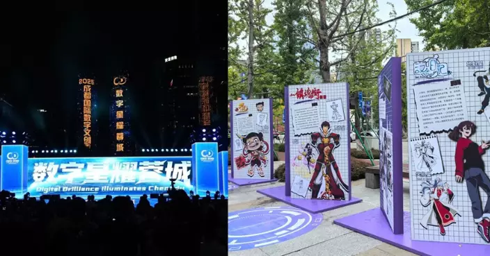 2025成都國際數字文創生態夥伴大會登場 吸逾300中外嘉賓 預計簽近百億合約
