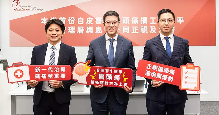 本港首份白皮書揭偏頭痛損害工作效率 籲管理層與患者一同正視及治療