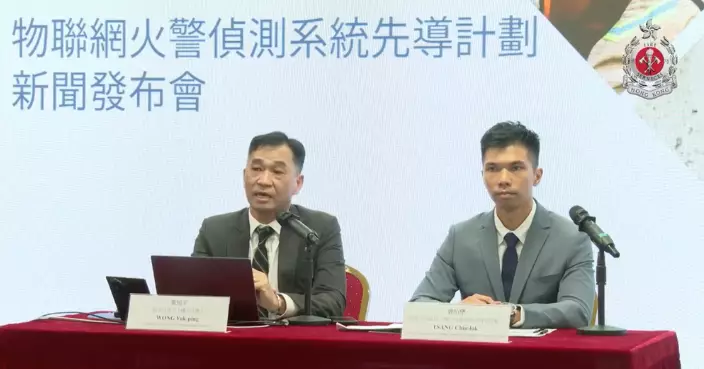 消防處計劃年底前在樓高6層或以下樓宇 推「物聯網火警偵測系統先導計劃」