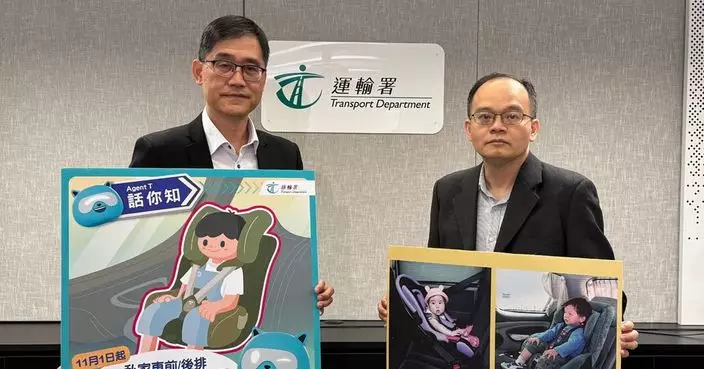 運輸署：11.1起兒童坐私家車必須使用兒童安全座椅
