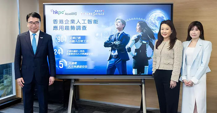 香港企業AI應用調查揭示八大轉型建議 生產力局推全民AI行動助升級