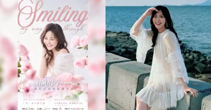 劉佩玥12月廣州開音樂會 透視Look派福利落力宣傳