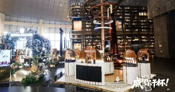 中免威士忌嘉年華開幕 胡軍李乃文領銜品鑑盛宴