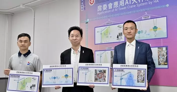 房委會引入人工智能天秤系統 提升工地安全及吊運效率