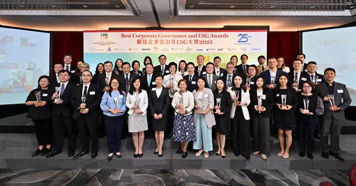 會計師公會「最佳企業管治及ESG大獎」頒獎禮 39家公司及機構獲殊榮