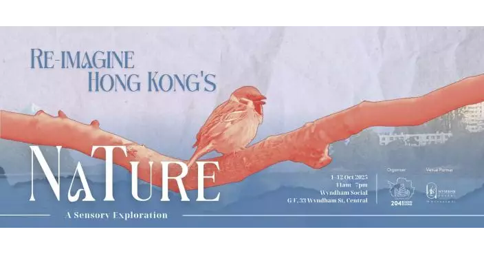 「感官漫遊:香港自然再想像」藝術展 以多重感官體驗 激發對城市生物多樣性的思考