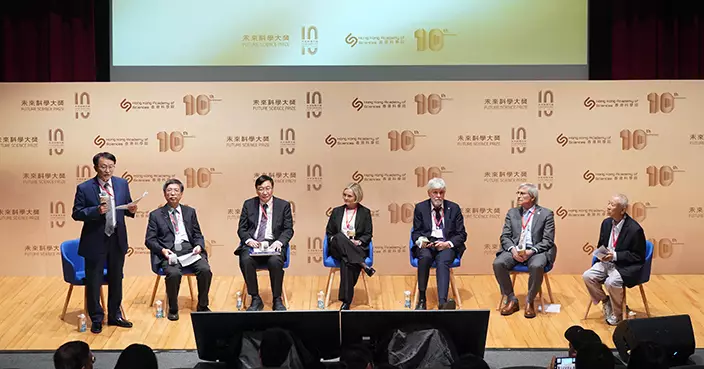 未來科學大獎十周年 諾貝爾物理學委員會前主席分享評審經驗