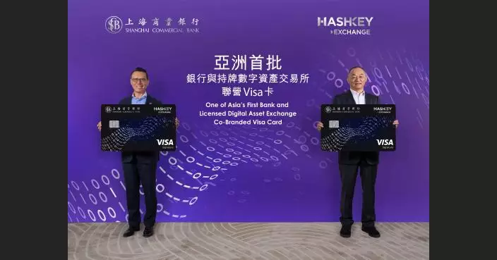 上海商業銀行與HashKey Exchange攜手 計劃推出亞洲首批銀行與持牌數字資產交易所聯營Visa卡