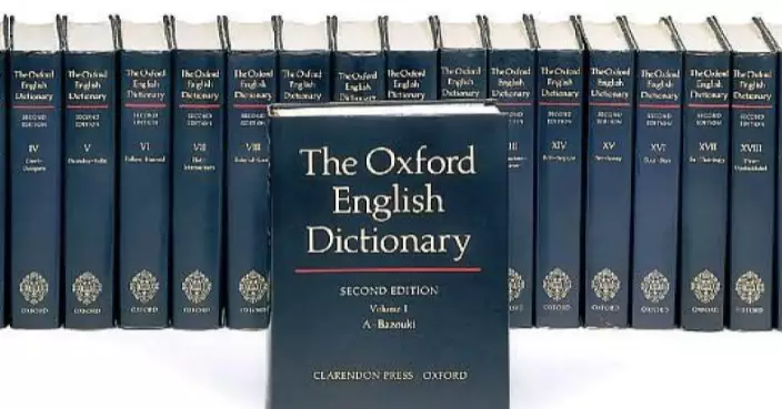 牛津辭典更新12個加勒比常用詞  展現文化影響力