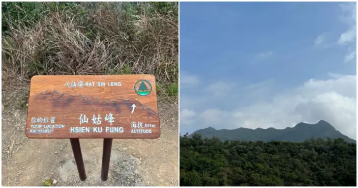 警接報八仙嶺仙姑峰山火25師生被困  到場無發現疑涉報假案