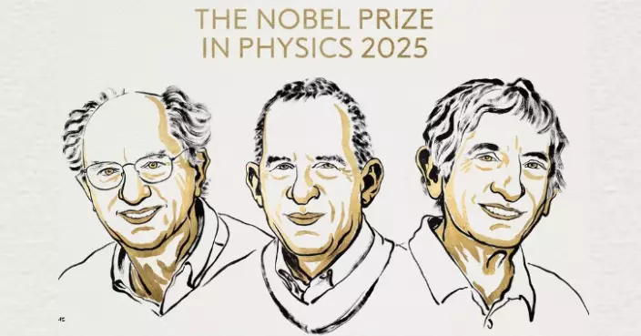 諾貝爾物理學獎揭曉 英法美3量子力學學者獲殊榮