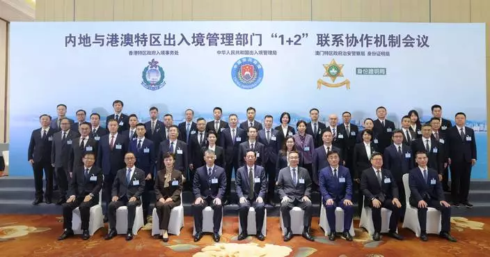 全運會｜入境處率團出席重慶舉行出入境聯繫協作機制會議