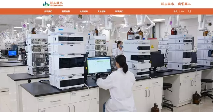 旺山旺水逾億股H股全流通備案批出