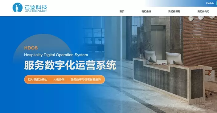 雲迹IPO在港售股獲5657.2倍認購 1手中籤率3% 股份今掛牌