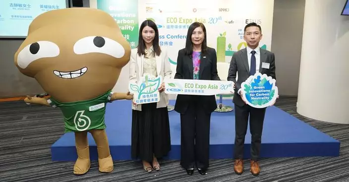 「國際環保博覽」月底亞博館開幕  匯聚環球綠色解決方案推動減碳目標