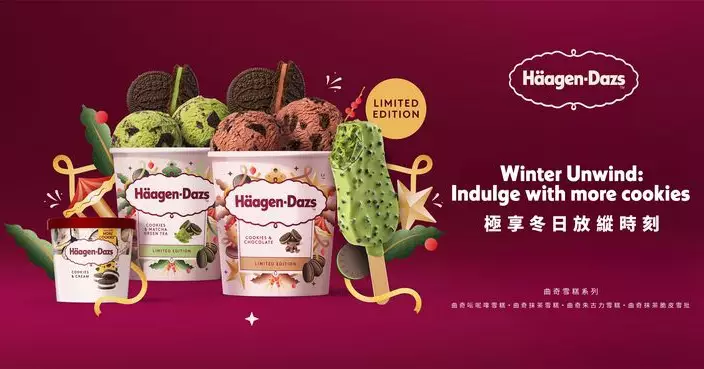 Häagen-Dazs™曲奇雪糕系列推兩款冬日限定口味    以曲奇搭配抹茶及朱古力煥發新意