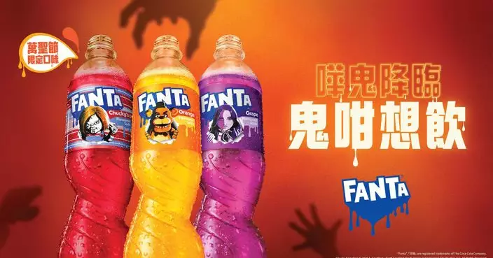 環球影業經典驚慄角色登「芬達」包裝      萬聖節限定口味鬼魅登場