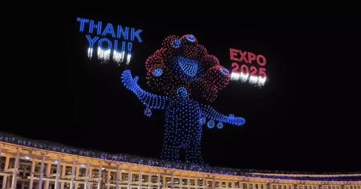 歷時184天吸2529萬人 大阪世博圓滿落幕無人機匯成「脈脈」道別
