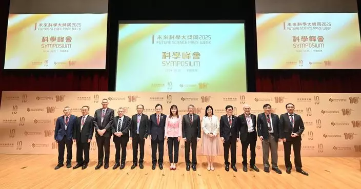 未來科學大獎周「科學峰會」一連兩日香港科學館舉行   國際頂尖科學家就三大領域交流科研成果