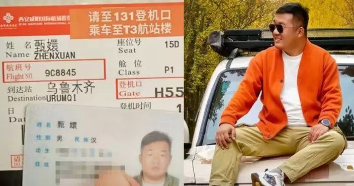 陝西駕校男教練叫「甄嬛」機票曝光引熱議 母盼生女預先改名
