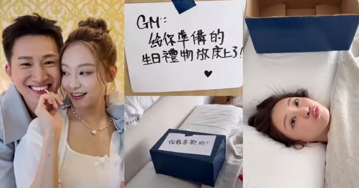 葉蒨文為曾展望送生日驚喜 化身「禮物」嘟嘴送吻Sweet爆