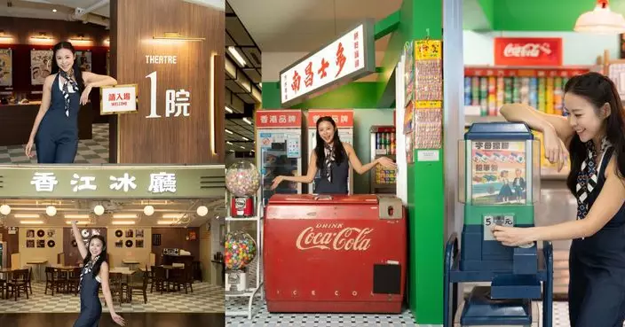 懷舊戲院冰廳登陸港鐵香港站 老香港情懷重現眼前