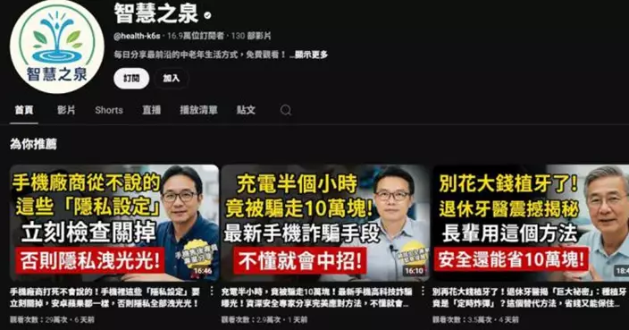AI生成「假名醫」頻道橫行網絡  20萬人追蹤難辨真偽引社會擔憂