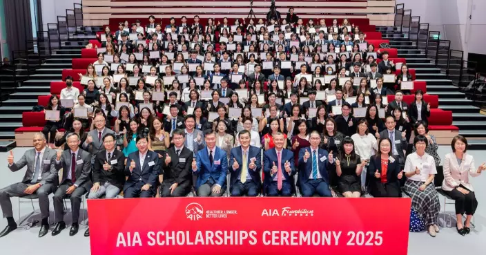 友邦慈善基金30周年頒發獎學金 啟動使命實踐計劃