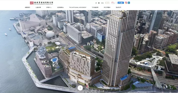 新世界發展：交換要約提前交割後將減債10.499億美元