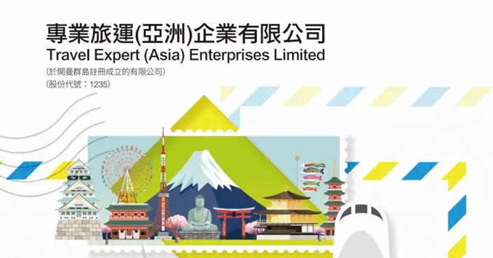 專業旅運資訊系統出現未經授權存取 已即時採取多項緊急措施