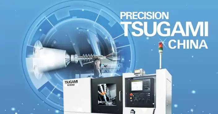 津上機床中國發盈喜 料首季盈利增約40%