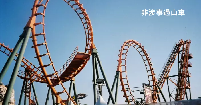 疑安全壓桿未鎖好 美漢坐過山車遭甩離座位「頭部遭多次撞擊」喪命