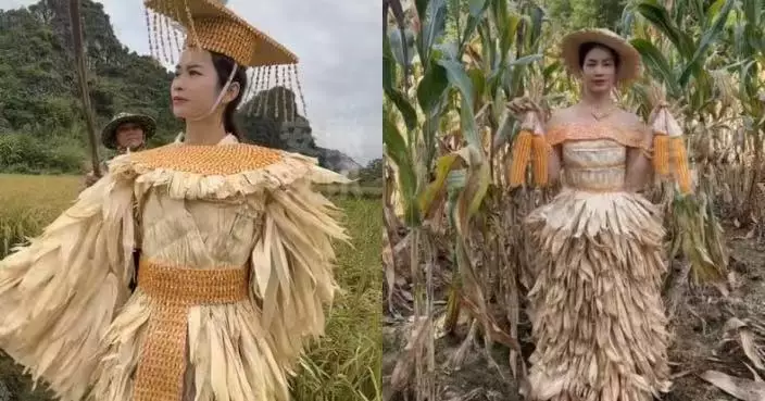 花生殼製裙粟米葉變龍袍！廣西鄉村女孩自創「農作物時裝」田野行騷爆紅