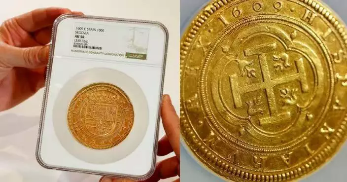 失蹤數百年再現瑞士拍賣行 西班牙皇家金幣以逾2730萬天價成交