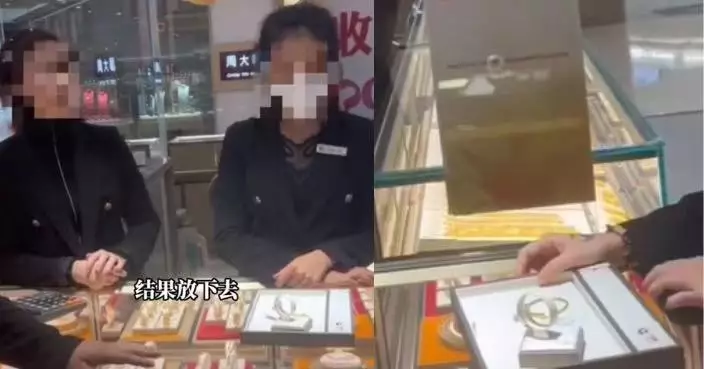 廣東女行金鋪讓女兒試戴金手鐲取下被指「變形」遭索賠逾千元怒報警