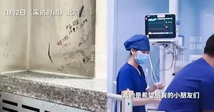 北京兒童醫院牆上寫滿「病童心聲」 稚嫩字跡道「想回家」願望惹淚崩