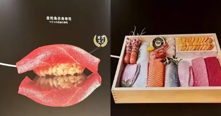 「黃牙壽司」廣告醜到出圈 成都日式料理店更換新版再被嘲似「摺疊內褲」