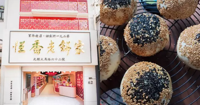 恆香元朗旗艦店全新開幕 首設烘焙及非遺技藝工作坊x唐餅文化館