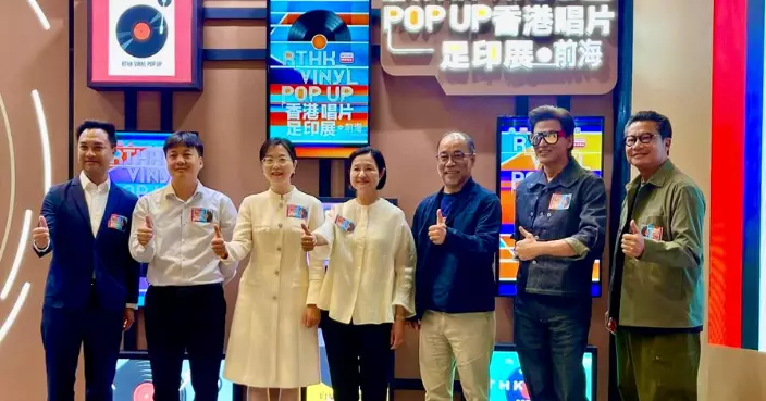 香港電台「香港唱片足印展」前海舉行 為期三個月